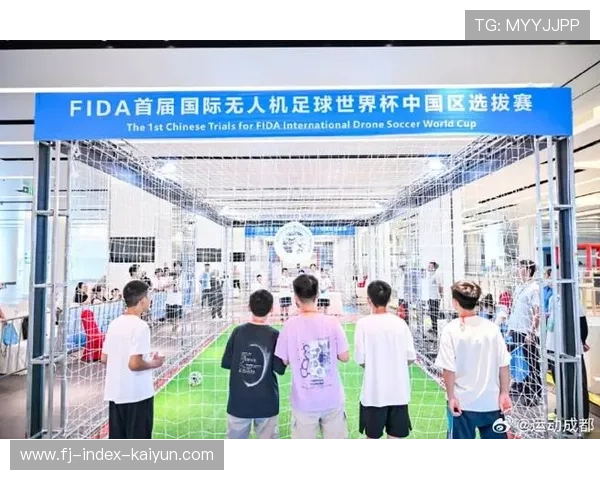 世界无人机足球锦标赛吸引全球46支队伍 预计观众观看人次破亿